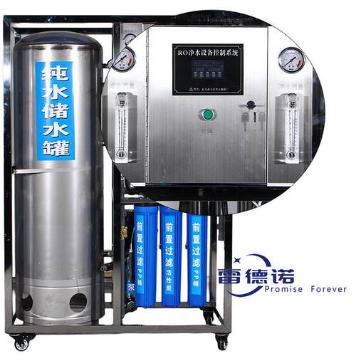反渗透水处理设备全自动商用小型水处理设备软水超滤直饮水净水器 - 图0