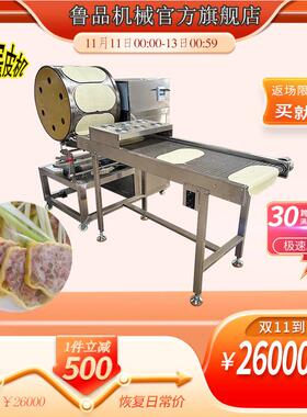 盘蛋皮机器菜蛋成皮轻松型释放双手品质稳定的鸡鲁品蛋液成龙型机