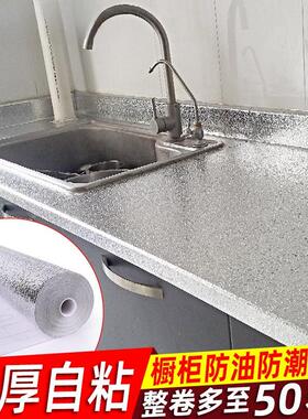 米乐奇厨房美缝贴灶台防水封边水槽胶洗碗水池边缘防霉缝隙条韶意