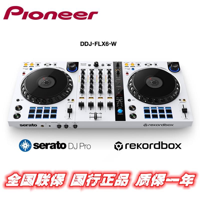 Pioneer/先锋/DDJ-FLX6 ddjflx6-w 数码DJ控制器 兼容4通道打碟机 - 图3