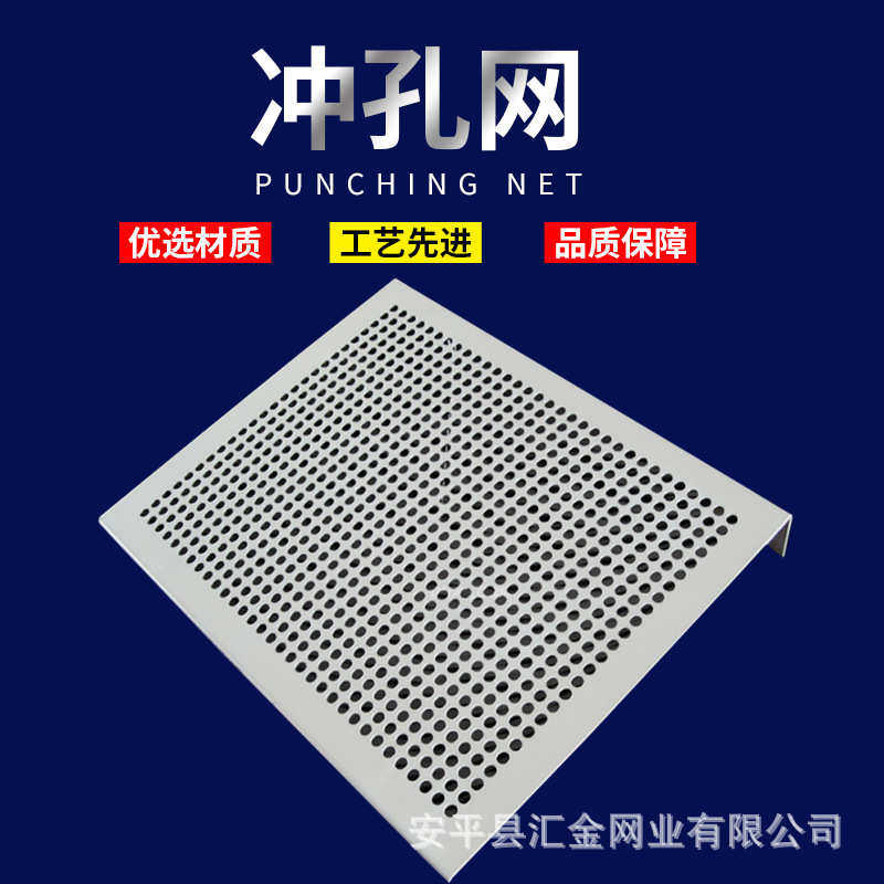 Galvanized round hole punching mesh, perforated plate, CNC punching plate ceiling curtain wall decoration mesh
