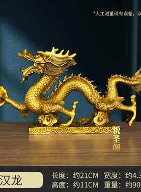 新款纯黄铜铜龙金龙件居书摆房办公室家装饰品腾龙摆设四爪五爪龙