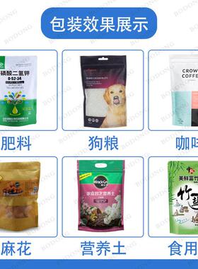给袋式食品包装机饼干分装机自立袋称重预制给袋机