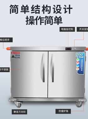 商用宴会保温车4层不锈钢保温餐车移动保温柜酒店月子中心专用