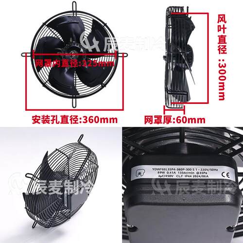 新款Maer外转器子轴流风扇Yswf68L35P冷4-360P-300S凝空气风冷却 - 图1