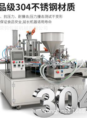全自动片膜封口机冰激凌咖啡粉果冻桶装薯条转盘式灌装封口机