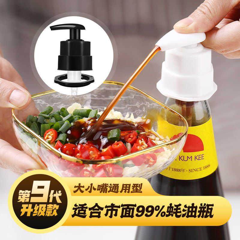 商用桶装蚝油按压嘴蚝油瓶压嘴挤压按压嘴挤蚝油压头定量瓶按压式,淘宝优惠券,粉丝福利购,淘宝优惠卷