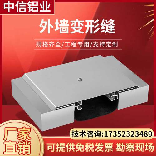 工程建筑定制屋面地面墙面内墙外墙橡胶防火不锈钢伸缩缝变形缝盖 - 图3