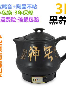 正品煎药壶自动陶瓷养生壶5全家L大容量熬药罐插电砂锅中中医煮药