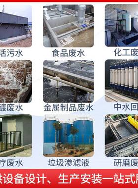 工业废水处理设备化工低温蒸发器造纸软化水一体化水分离一体式