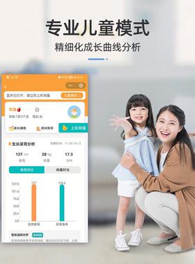 专业儿童身高体重计测量仪智能蓝牙家用电子称体脂秤幼儿园高精度