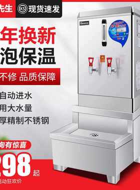商用热水器大容量全自动开水器桶箱炉工厂电烧水器带底座开水机