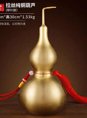 铜葫芦纯铜摆件八卦挂件黄铜开口开盖空心家居客厅卧室胡葫工艺品