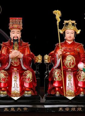 新款玉帝王母神像玉皇大帝王母娘娘像风水镇宅居家供奉树脂摆件佛