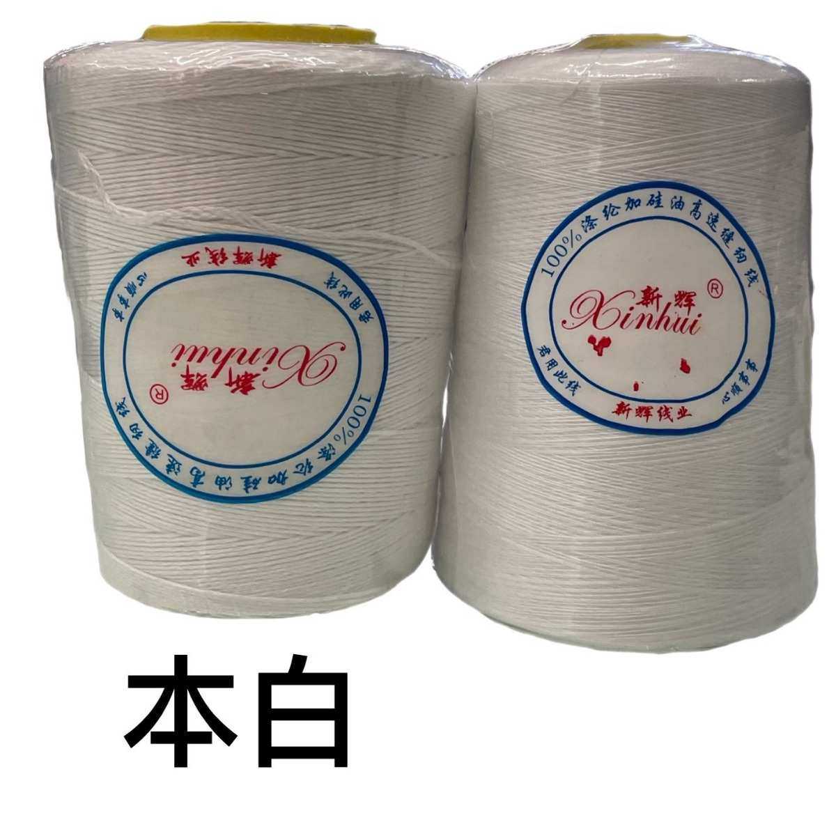 402涤纶缝纫线8000码大卷高速缝纫机线黑白彩色宝塔圣诞服装缝纫,淘宝优惠券,粉丝福利购,淘宝优惠卷