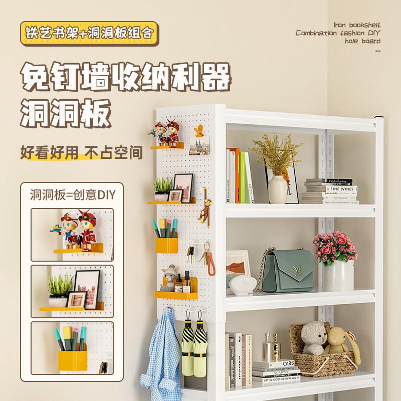 Combined hole board iron bookshelf storage rack floor-standing multi-layer household simple bookcase living room storage steel bookshelf