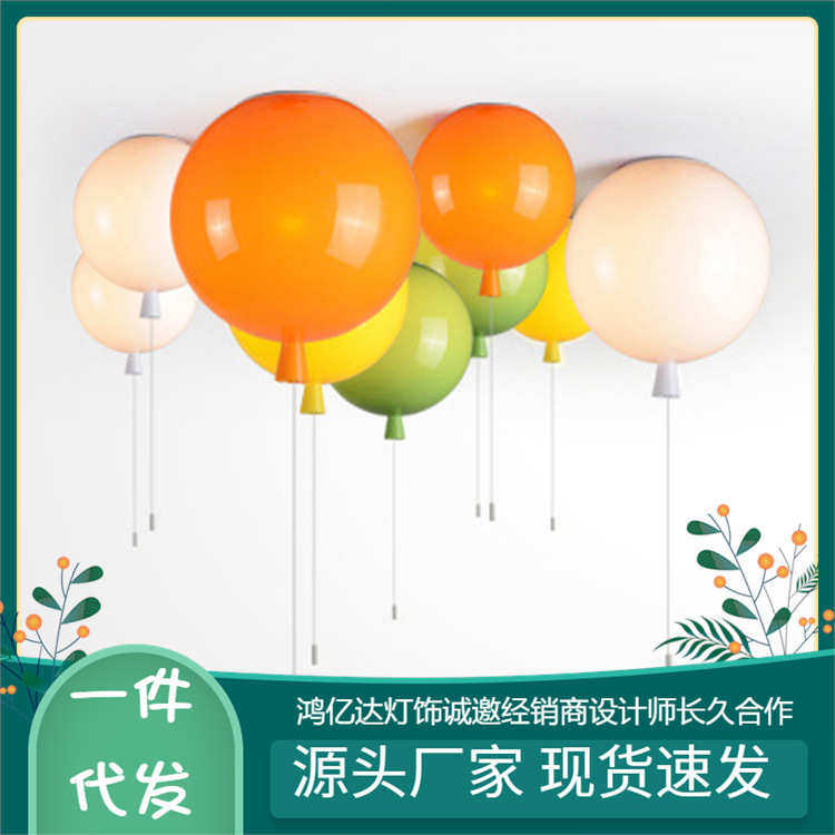 儿童简约房幼儿园气球现代吊灯力餐厅卧室灯具彩色创意亚克吸顶灯,淘宝优惠券,粉丝福利购,淘宝优惠卷