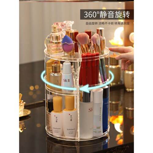 360 Degree Rotating Cosmetic Storage Box Makeup Organizer - 图0