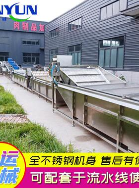 生产加工蔬菜气泡清洗机全自动清洗流水线不锈钢果蔬清洗设备