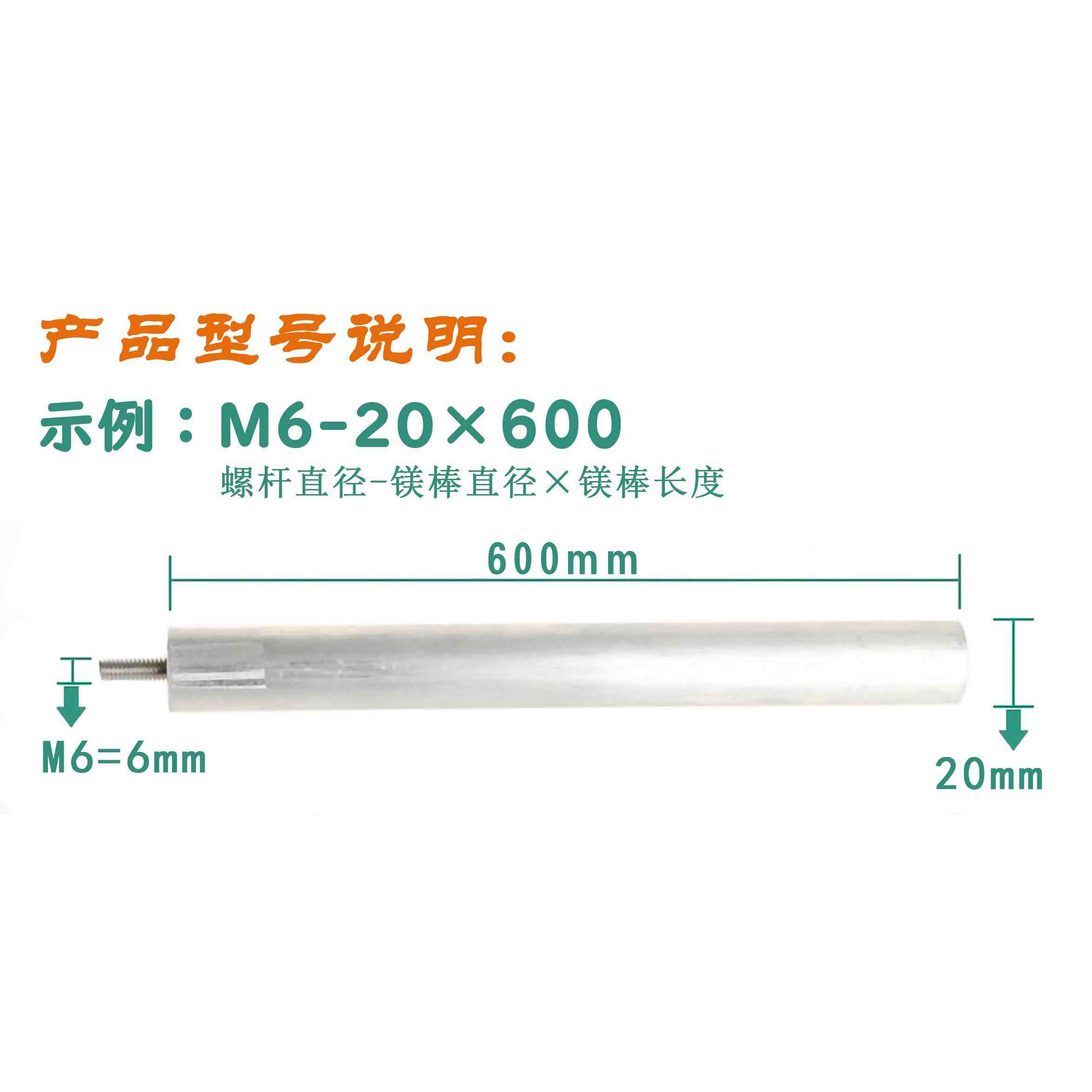 力诺瑞特太阳能热水器通用镁棒保护水箱电加热降低水垢阳极镁棒,淘宝优惠券,粉丝福利购,淘宝优惠卷