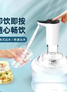 家用桶装水抽水器电动压水器纯净饮水机矿泉水泵吸水自动出水神器