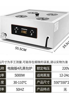 台式蒸包炉商用小笼包炉电蒸小型蒸饺蒸包机沙县包子早餐智能