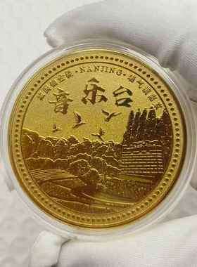 南京博物馆纪念章夫子庙旅游景点随手礼音乐台礼品牛首山中山陵币