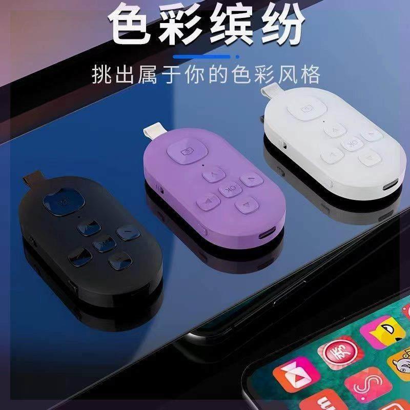 泽西卡手机蓝牙遥控器大7键充电款无线拍照自录视频多功能翻页 - 图1