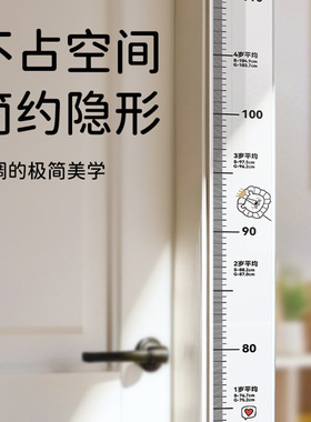 移除不留胶~身高测量墙贴透明