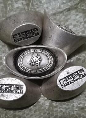 白铜仿古四两银元宝银锭福禄寿喜