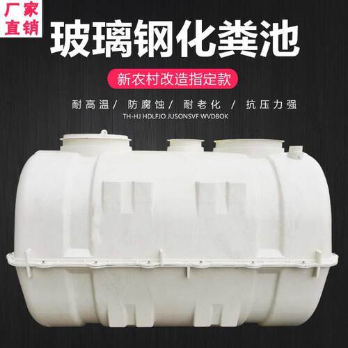 玻璃钢高耐用三格化粪池1/1.5/2/3方新农村改造升级化粪池罐特厚 - 图2