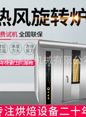 大型烤鸭炉  车100只/双车200只 推车式旋转烤炉食品厂烤鸭设备