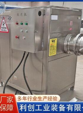 冻猪肉绞肉机不锈钢冻肉块绞肉机鸡架绞肉机设备厂家供应