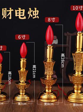 沐恩电烛灯插电蜡烛灯家用烛台供灯财神灯灯笼旺财电烛厂家