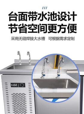 带水槽冰柜冷藏工作台奶茶店不锈钢商用冰箱操作台冷藏柜带水池