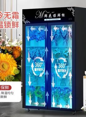 鲜花柜冷藏展示柜单双三门花店鲜花保鲜风冷展示柜商用立式冰柜