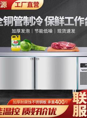 冷藏台商用卧式冰柜双温保鲜柜厨房冷藏冷冻操作台平冷柜