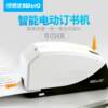 Kedeyou KW-TRIO55B6 electric stapler fully automatic stapler No. 12 246 universal stapler 25 pages