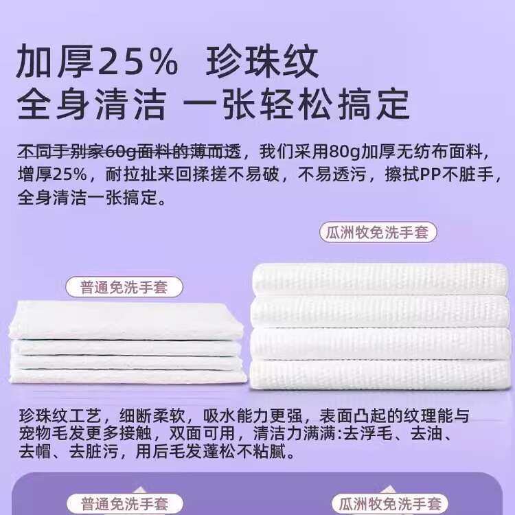 宠物免洗手套猫咪狗狗湿巾专用免洗澡干洗神器除臭清洁湿纸巾用品,淘宝优惠券,粉丝福利购,淘宝优惠卷