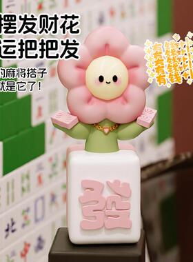 正品MSK有花摆件前台招财开A 业礼物高饰颜值发财花乔迁搬钱家装