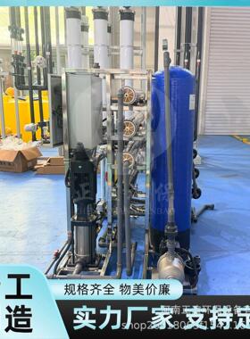 双级反渗透超纯水设备电子厂电镀厂专用去离子水处理设备