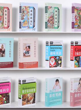 现代中英文儿童假书摆件儿童房新中式书柜书套书盒彷真书本装饰书