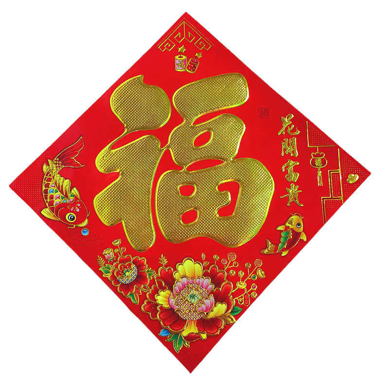 2025年春节新款满烫金铜版纸平面福字大门福字贴黑字金字福字门贴,淘宝优惠券,粉丝福利购,淘宝优惠卷