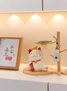 招财猫进门口玄关钥匙收纳摆件入户鞋柜装饰品搬家乔迁新家居礼物