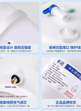 压力桶净水器储水桶丰达光跃压力罐反渗透家用通用净水机专用配件