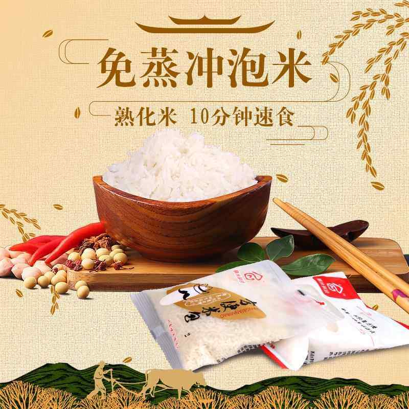 免蒸方便冲泡米饭快熟米宿舍速食即食泡饭膳自熟米自热小袋装科技,淘宝优惠券,粉丝福利购,淘宝优惠卷