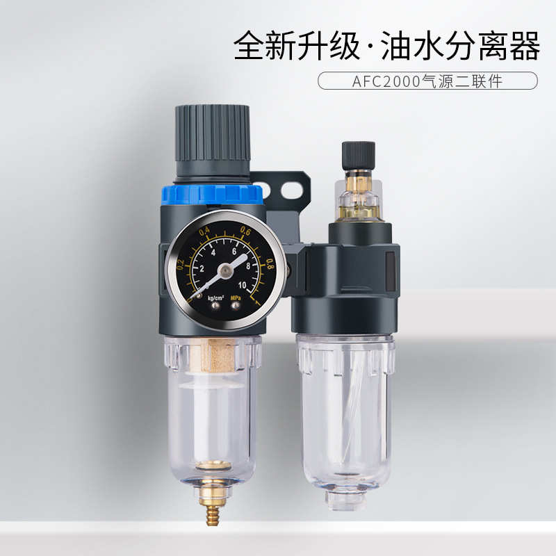 精品AFC2000气源AFR+AL组合二联件空气过滤减压阀油雾油水分离器 - 图1
