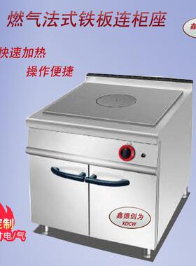 鑫德创为XDCW法式燃气铁板炉连焗炉燃气商用不锈钢扒炉