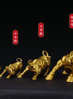 纯铜牛摆件华尔街牛工艺品招财生肖牛旺市铜牛办公室桌面风水摆设