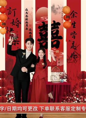 高端定制订婚宴帆布条布置挂布新中式背景墙装饰仪式感婚房覆古简